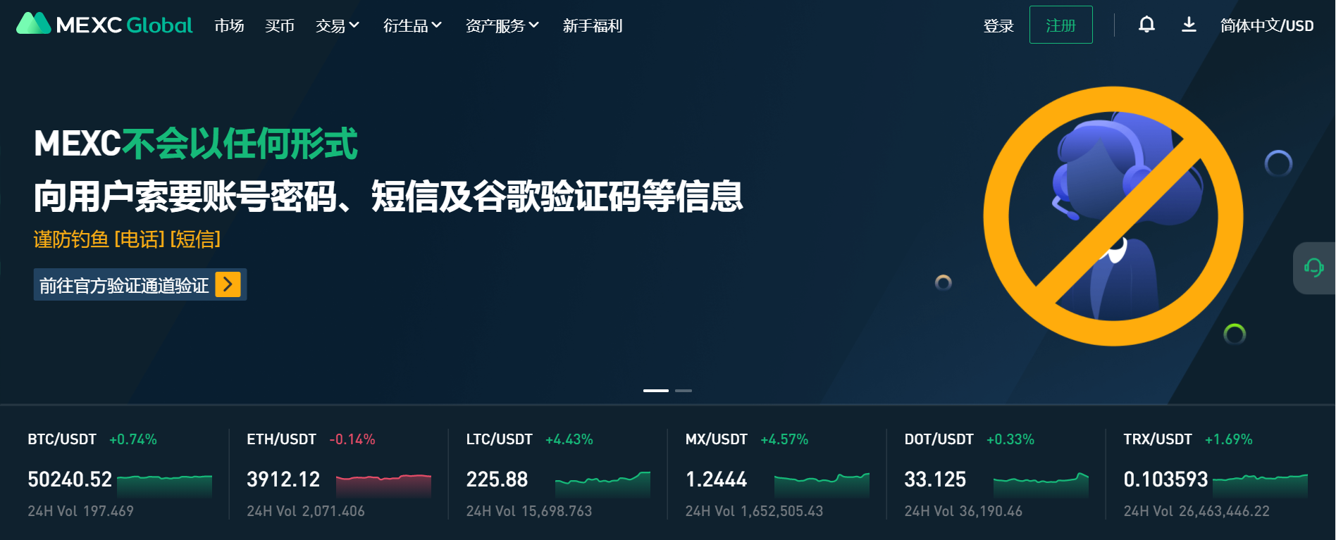 抹茶MEXC
