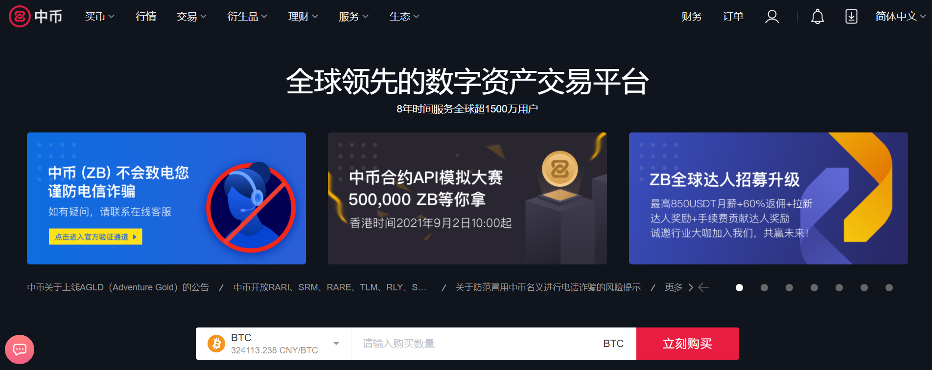 中币zb