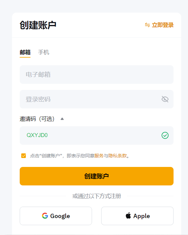 2023ByBit开户攻略|ByBit交易所推荐邀请码QXYJD0,现货闪兑0手续费折扣+送 30030 USDT