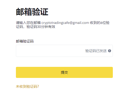 2023年最新中国大陆Binance币安注册和身份验证指南