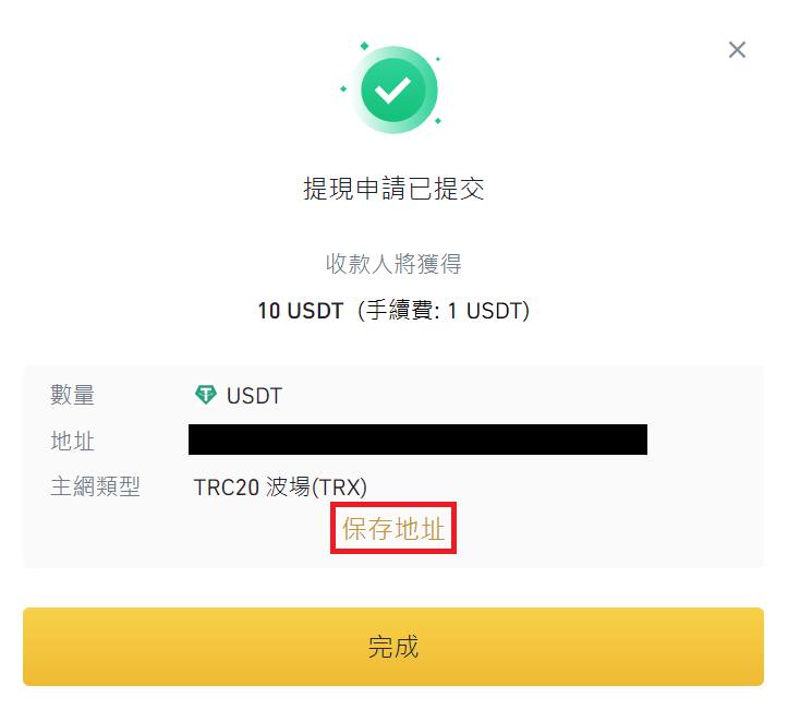 2023ByBit开户攻略|ByBit交易所推荐邀请码QXYJD0,现货闪兑0手续费折扣+送 30030 USDT
