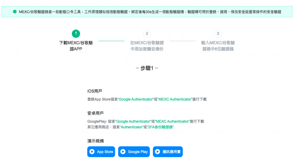 2023抹茶交易所最新开户指南 | MEXC抹茶交易所注册、KYC 教程 | 抹茶邀请码汇总