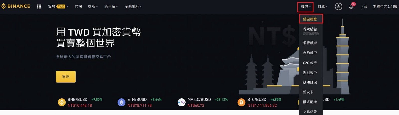 2023ByBit开户攻略|ByBit交易所推荐邀请码QXYJD0,现货闪兑0手续费折扣+送 30030 USDT