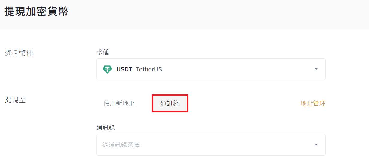 2023ByBit开户攻略|ByBit交易所推荐邀请码QXYJD0,现货闪兑0手续费折扣+送 30030 USDT
