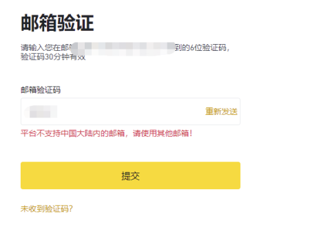 2023年最新中国大陆Binance币安注册和身份验证指南