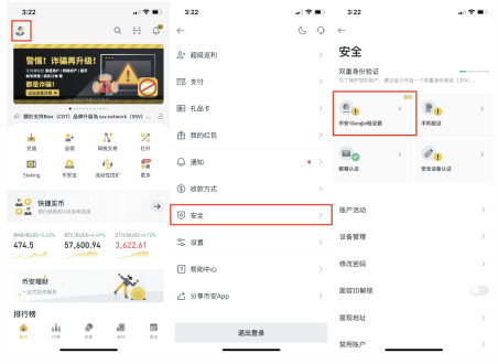 2023年最新中国大陆Binance币安注册和身份验证指南