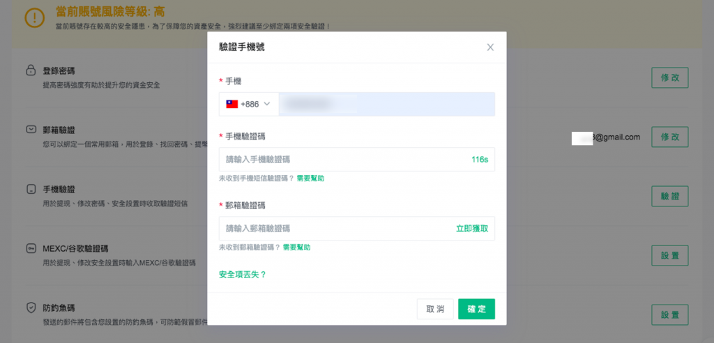 2023抹茶交易所最新开户指南 | MEXC抹茶交易所注册、KYC 教程 | 抹茶邀请码汇总