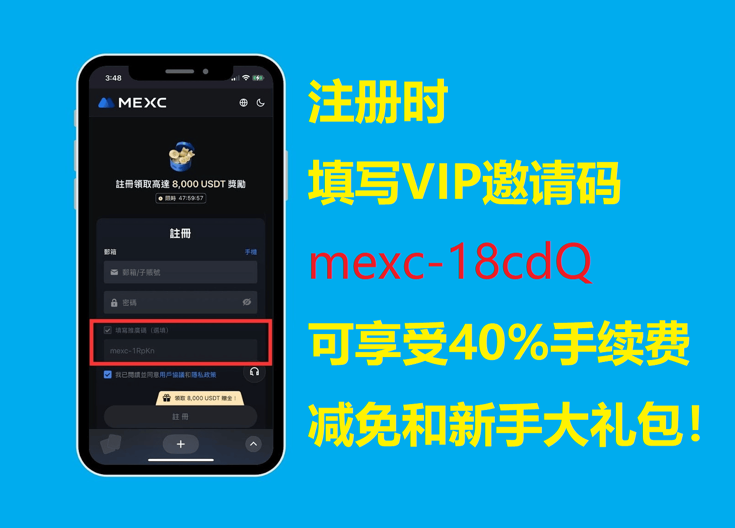 2025 最新 | 3分钟申请MEXC账号+KYC身份认证全攻略